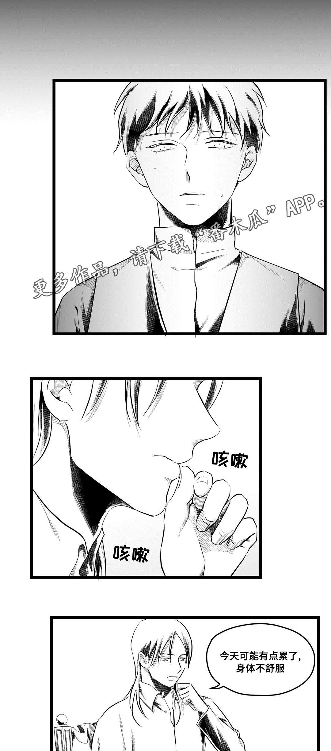 《巫师与王子》漫画最新章节第75章：见面免费下拉式在线观看章节第【15】张图片