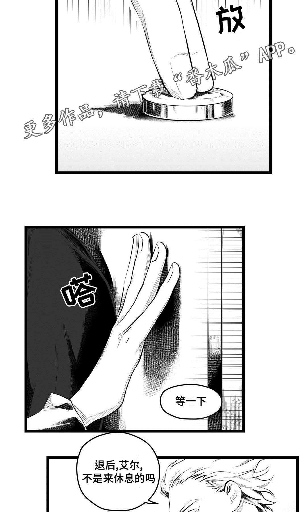 《巫师与王子》漫画最新章节第76章：故事免费下拉式在线观看章节第【4】张图片