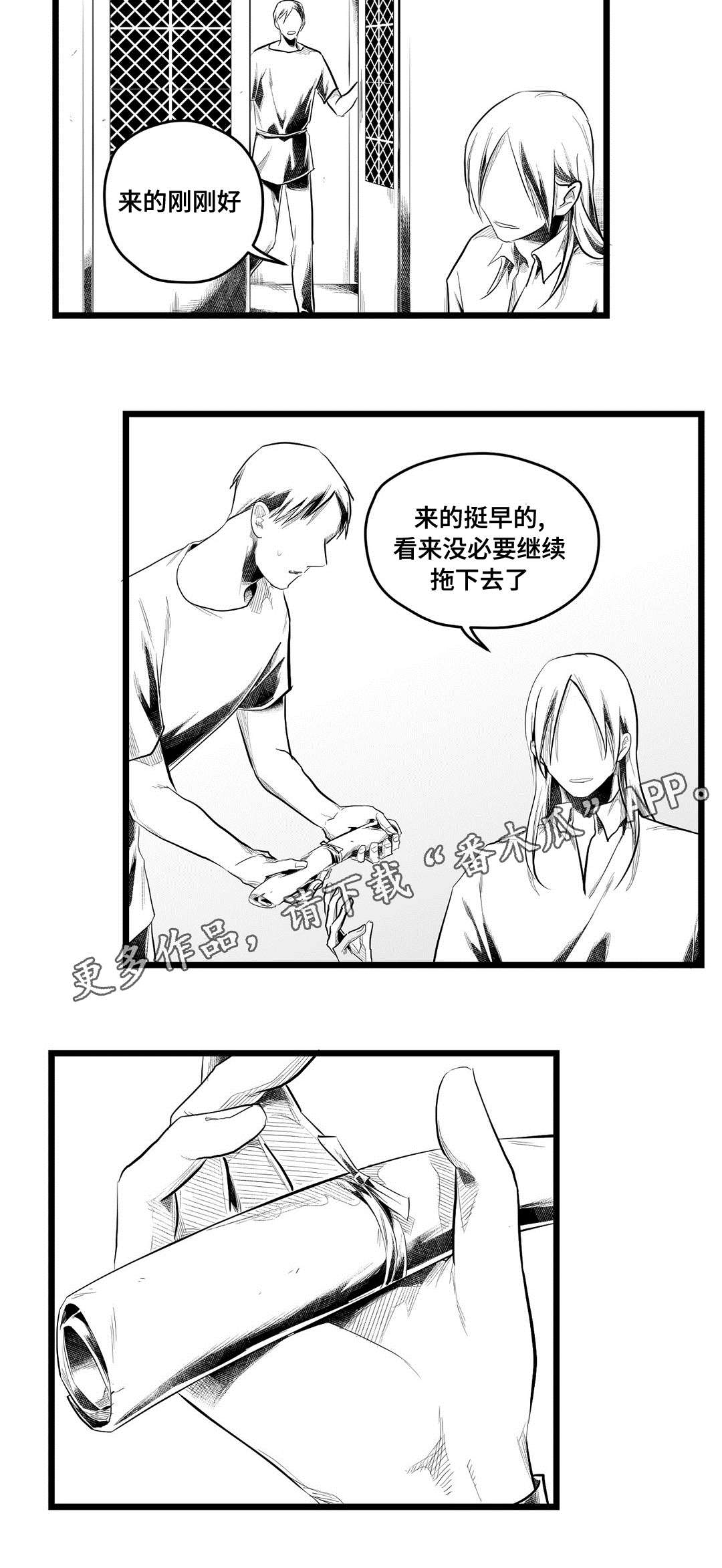 《巫师与王子》漫画最新章节第76章：故事免费下拉式在线观看章节第【7】张图片