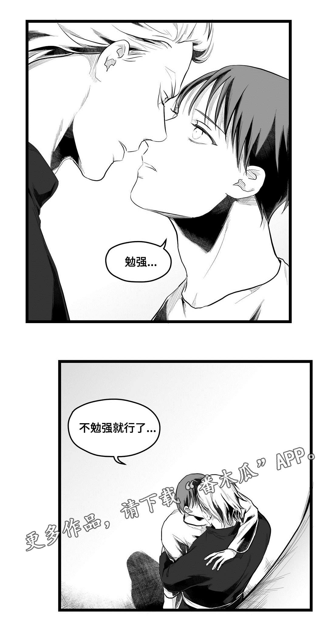 《巫师与王子》漫画最新章节第76章：故事免费下拉式在线观看章节第【1】张图片