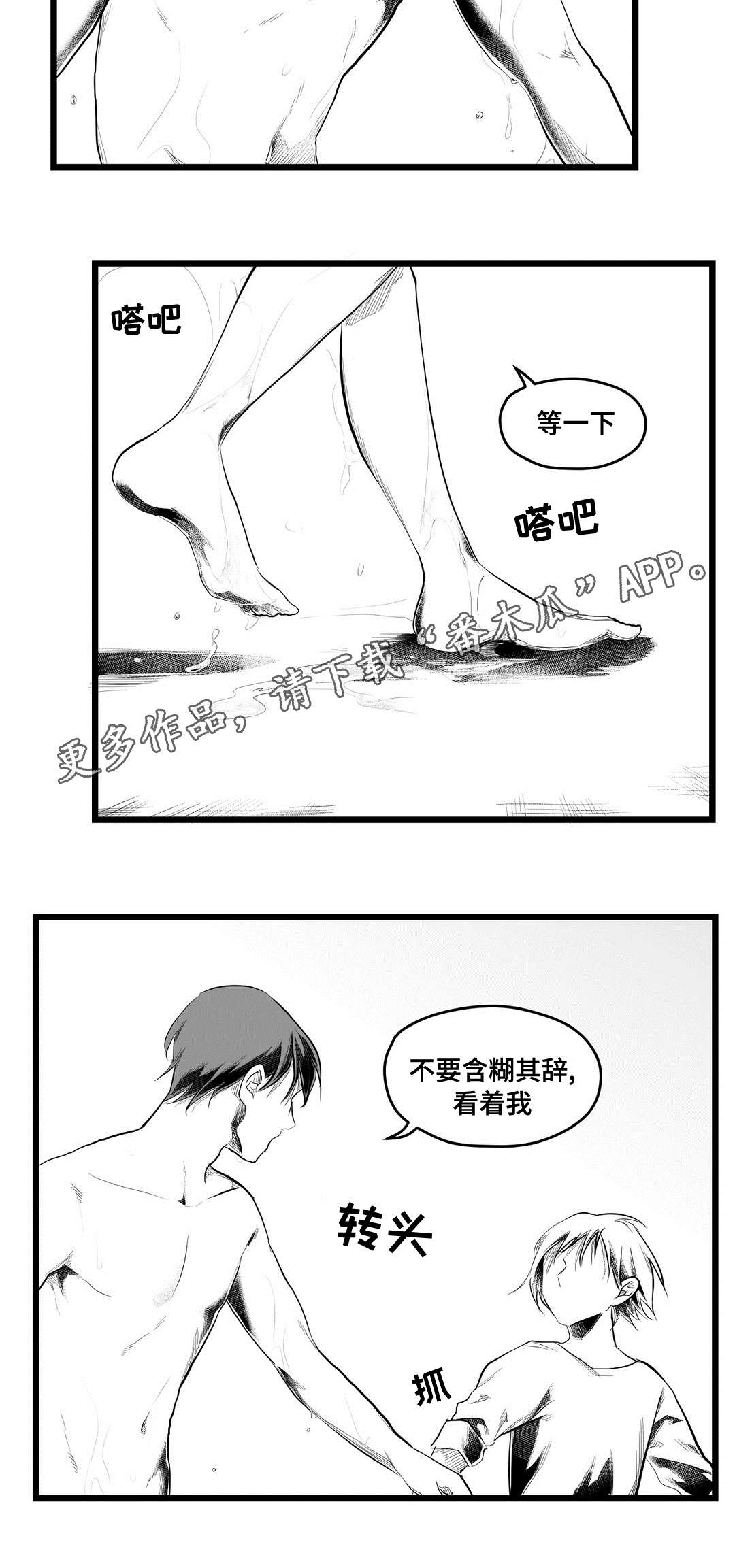 《巫师与王子》漫画最新章节第77章：预见未来免费下拉式在线观看章节第【6】张图片