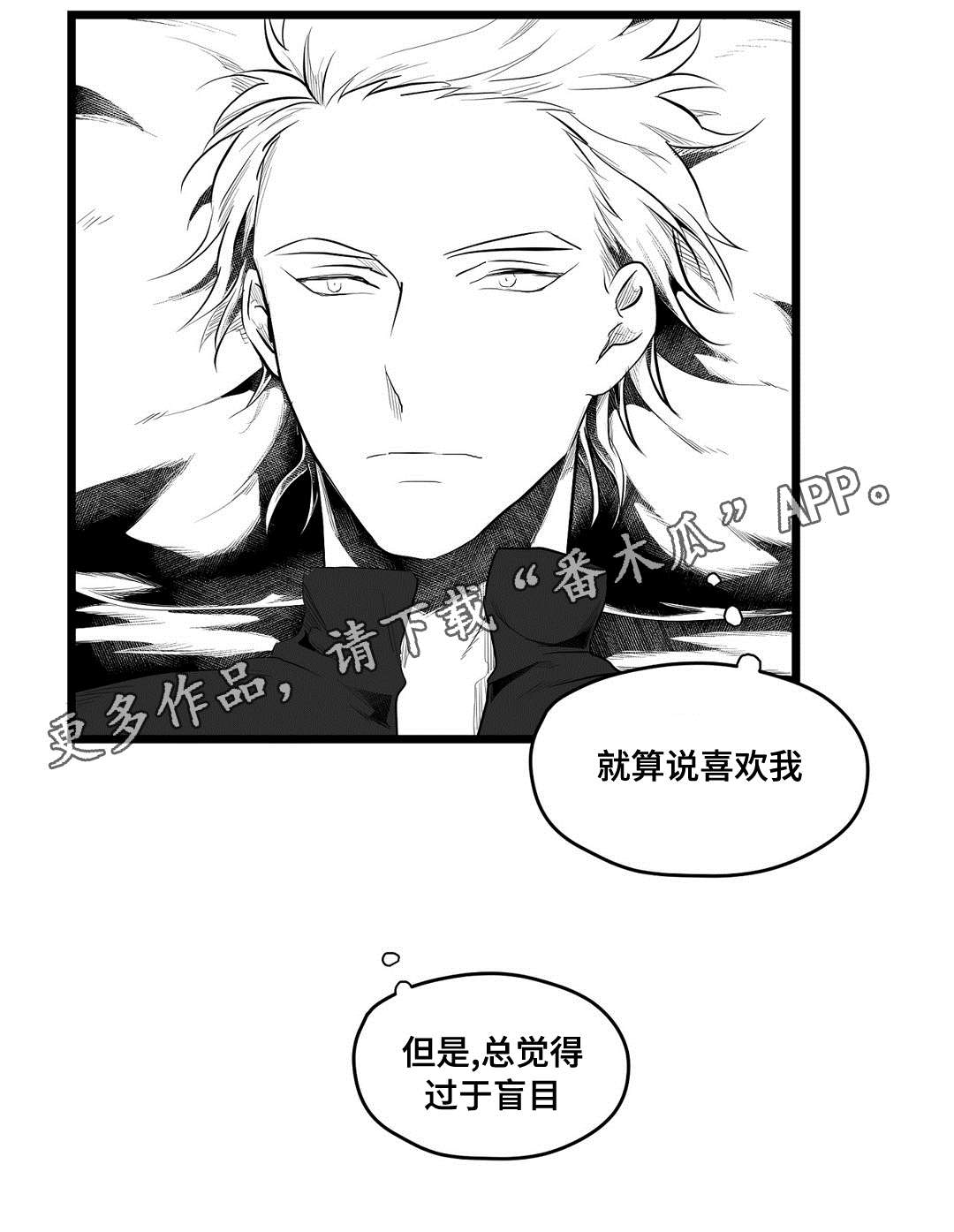 《巫师与王子》漫画最新章节第77章：预见未来免费下拉式在线观看章节第【10】张图片