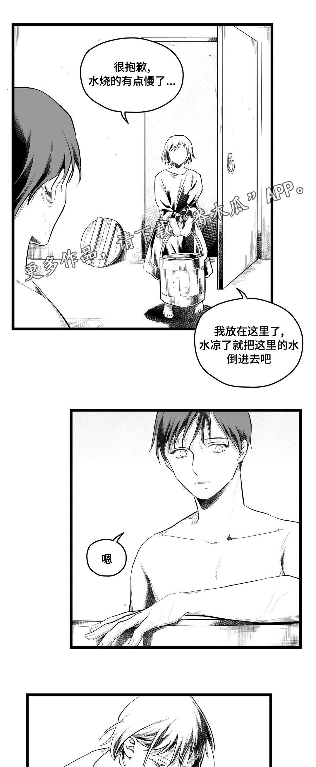 《巫师与王子》漫画最新章节第77章：预见未来免费下拉式在线观看章节第【14】张图片