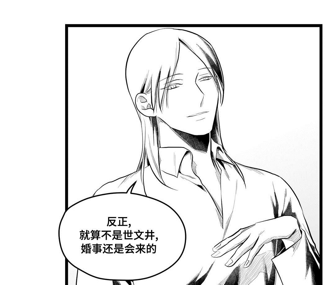 《巫师与王子》漫画最新章节第77章：预见未来免费下拉式在线观看章节第【3】张图片