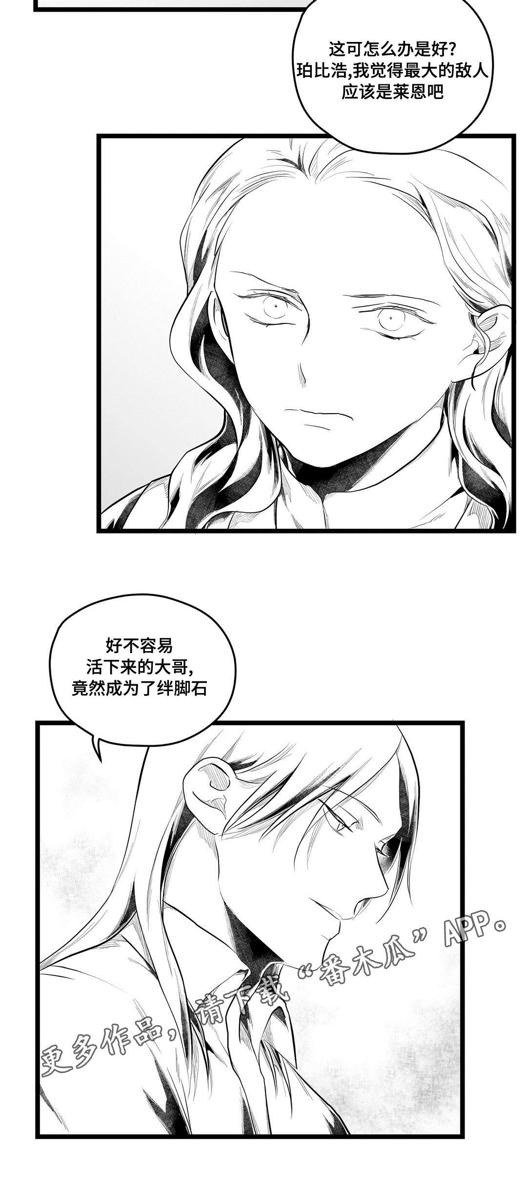 《巫师与王子》漫画最新章节第77章：预见未来免费下拉式在线观看章节第【1】张图片