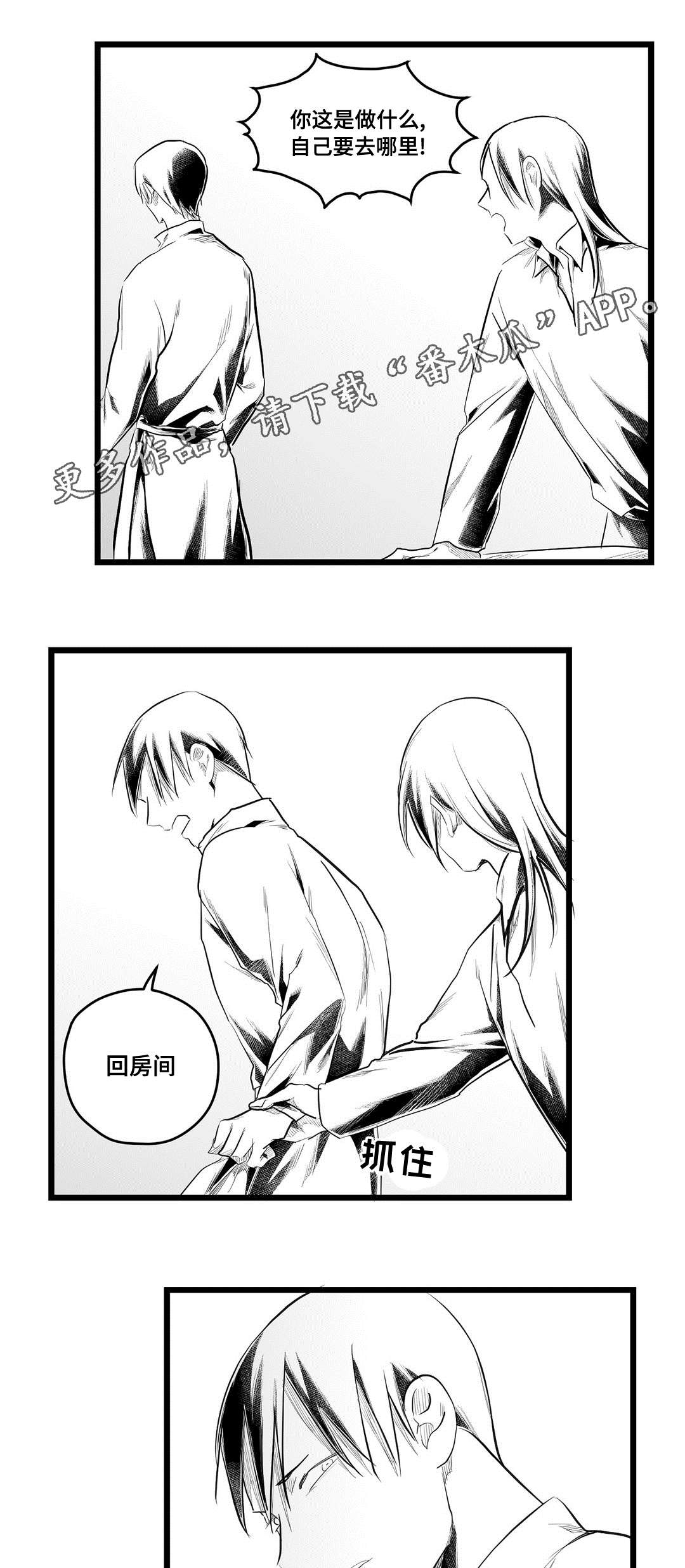 《巫师与王子》漫画最新章节第78章：没变免费下拉式在线观看章节第【6】张图片