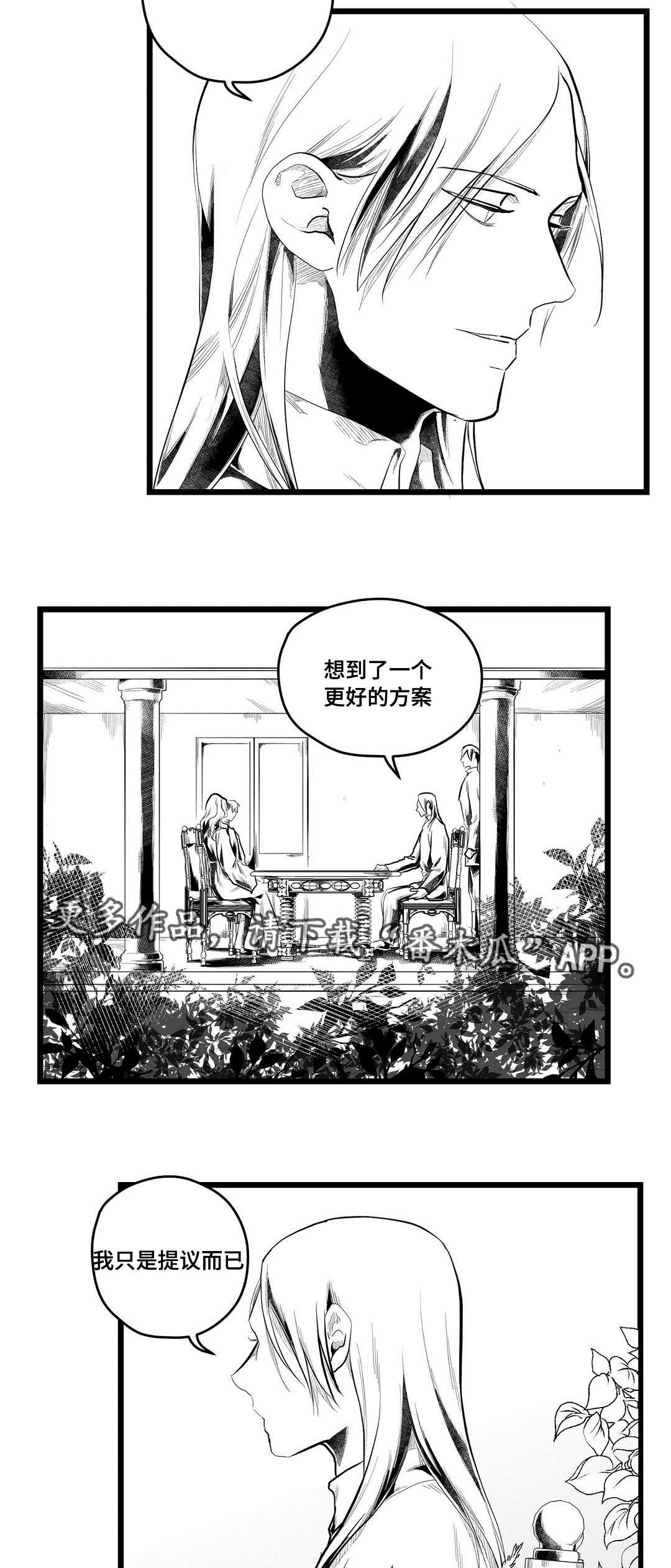 《巫师与王子》漫画最新章节第78章：没变免费下拉式在线观看章节第【20】张图片