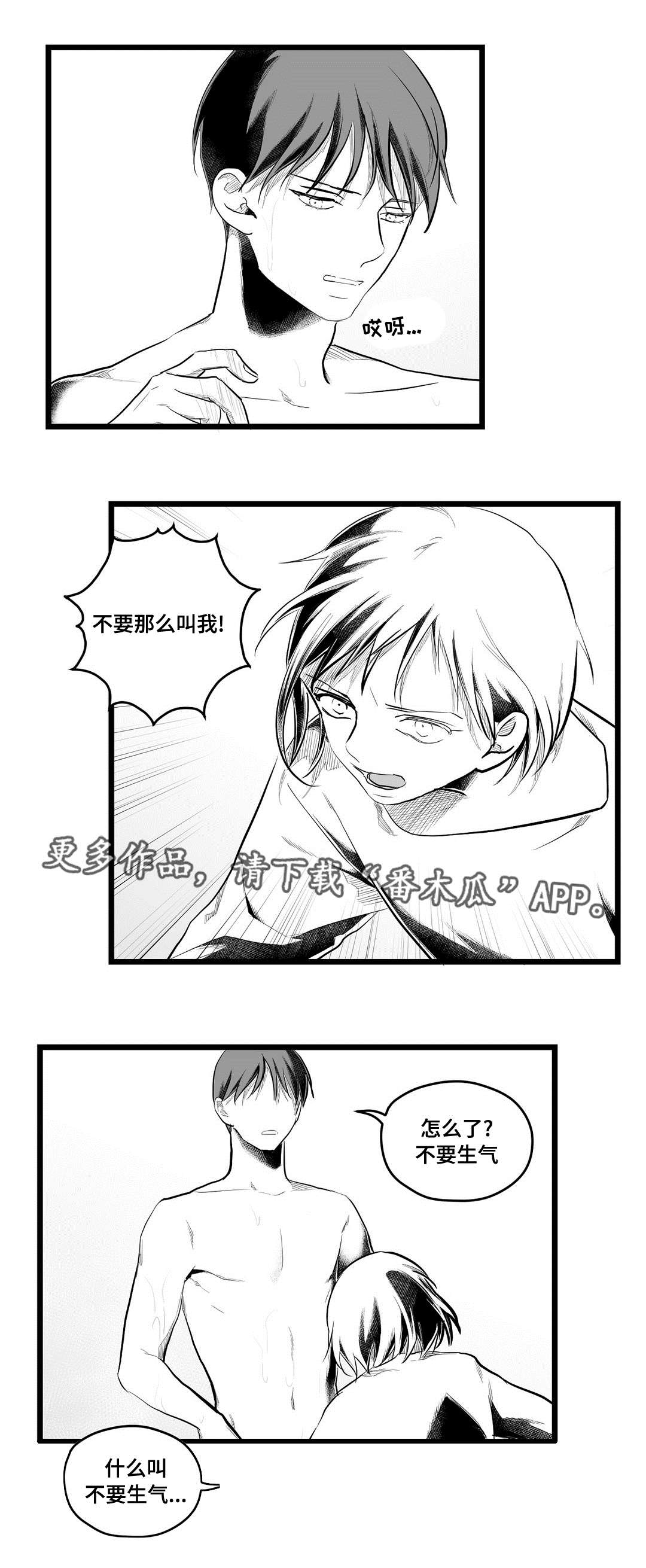 《巫师与王子》漫画最新章节第78章：没变免费下拉式在线观看章节第【17】张图片