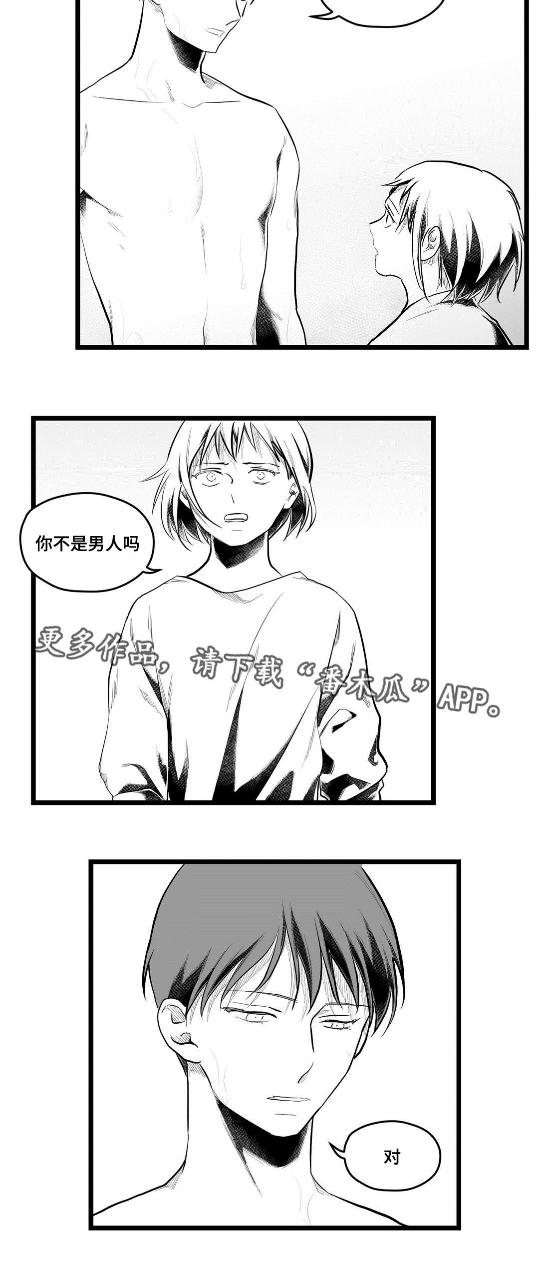 《巫师与王子》漫画最新章节第78章：没变免费下拉式在线观看章节第【15】张图片