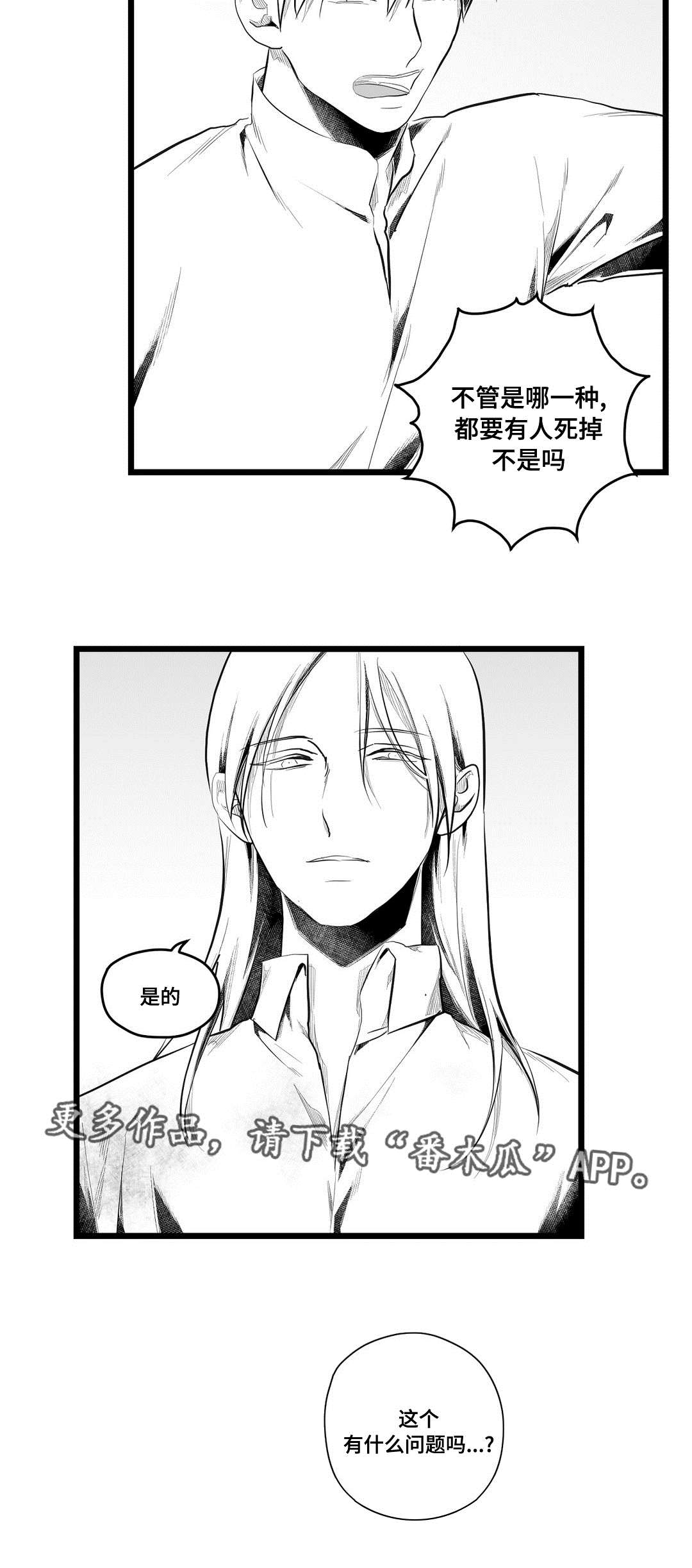 《巫师与王子》漫画最新章节第78章：没变免费下拉式在线观看章节第【1】张图片