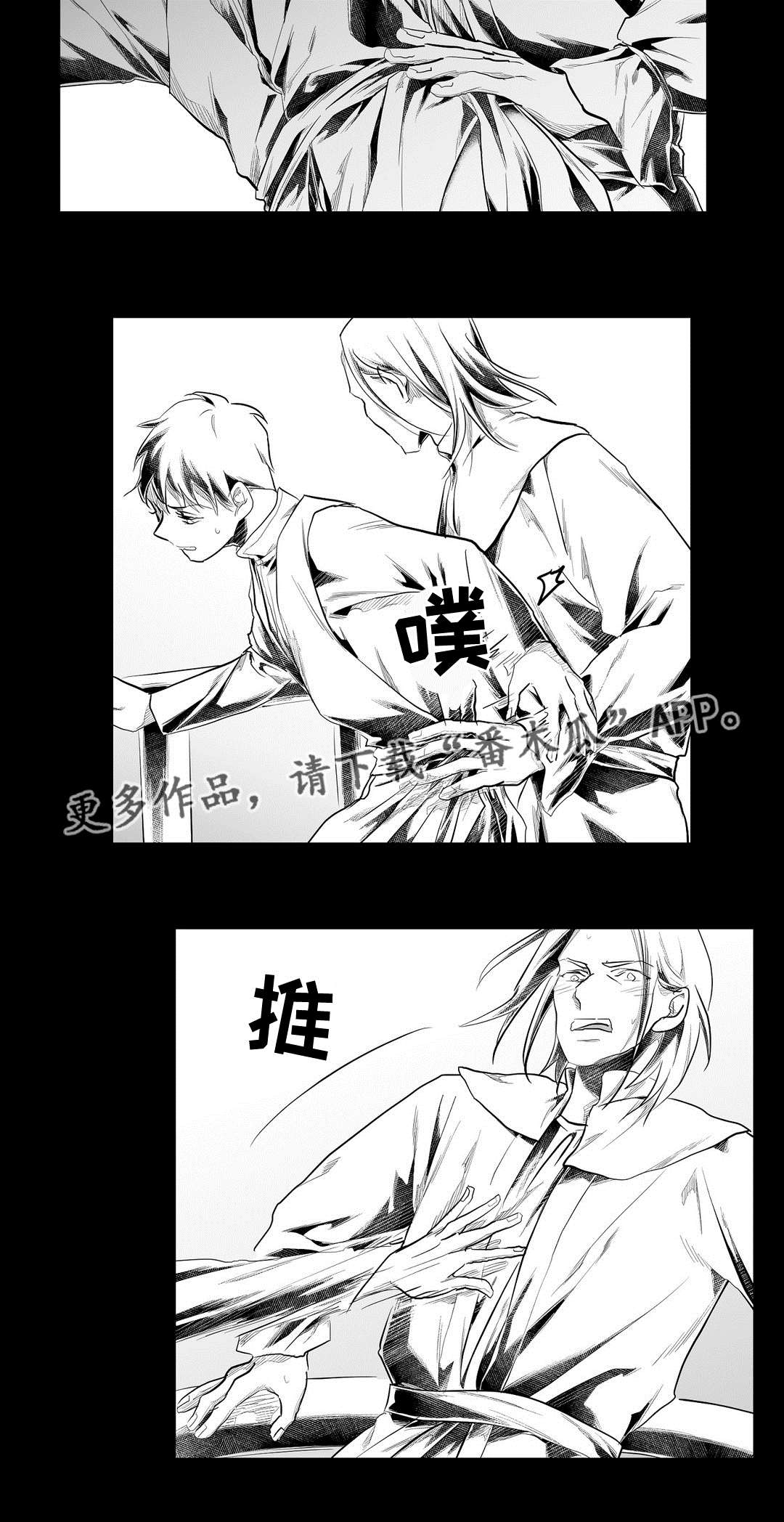 《巫师与王子》漫画最新章节第79章：杀人免费下拉式在线观看章节第【6】张图片