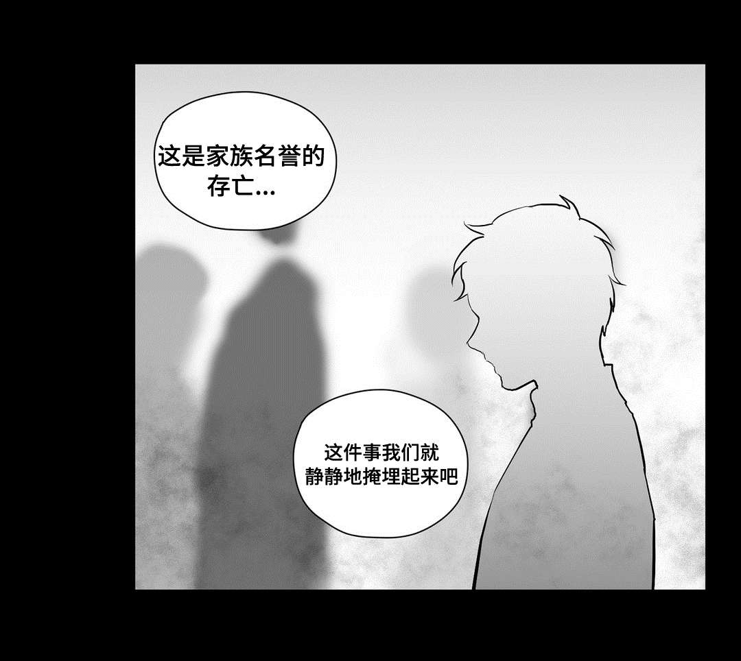 《巫师与王子》漫画最新章节第79章：杀人免费下拉式在线观看章节第【4】张图片