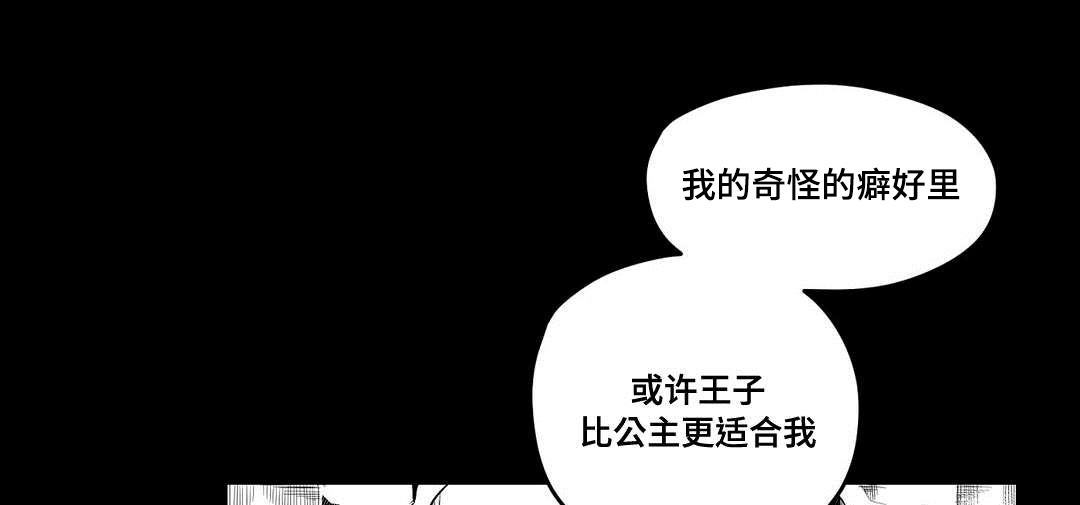 《巫师与王子》漫画最新章节第79章：杀人免费下拉式在线观看章节第【8】张图片