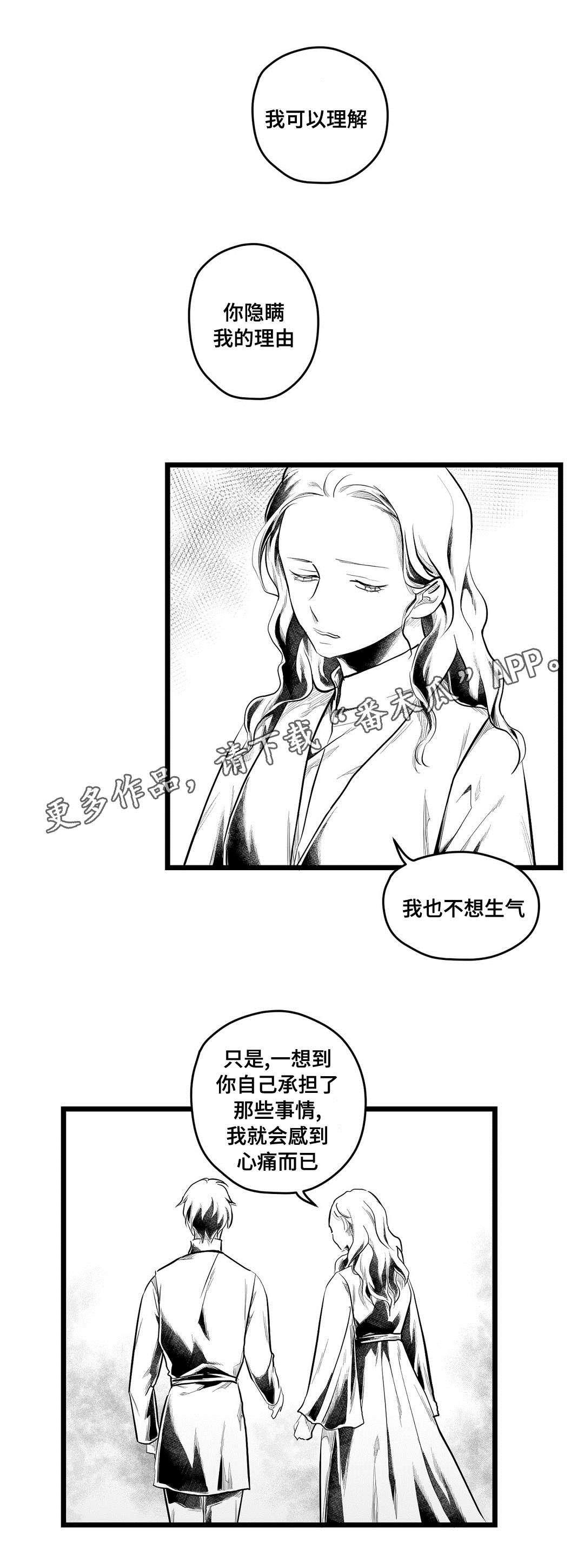 《巫师与王子》漫画最新章节第79章：杀人免费下拉式在线观看章节第【13】张图片