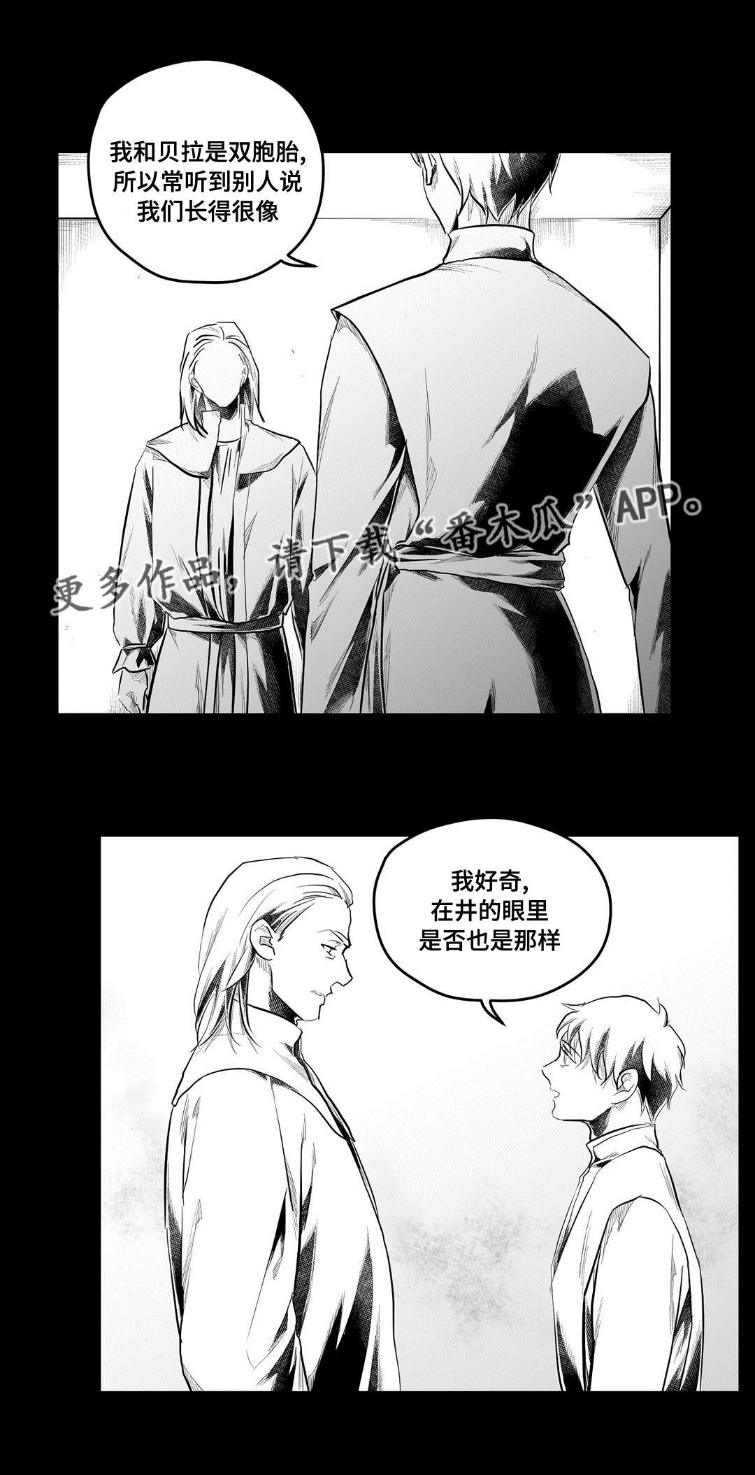 《巫师与王子》漫画最新章节第79章：杀人免费下拉式在线观看章节第【9】张图片