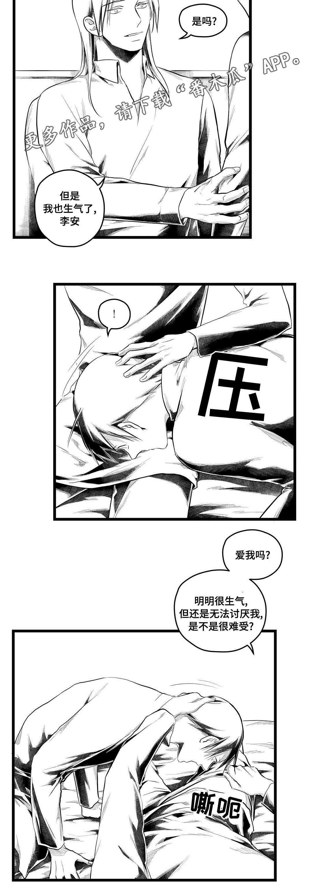 《巫师与王子》漫画最新章节第81章：单纯免费下拉式在线观看章节第【4】张图片