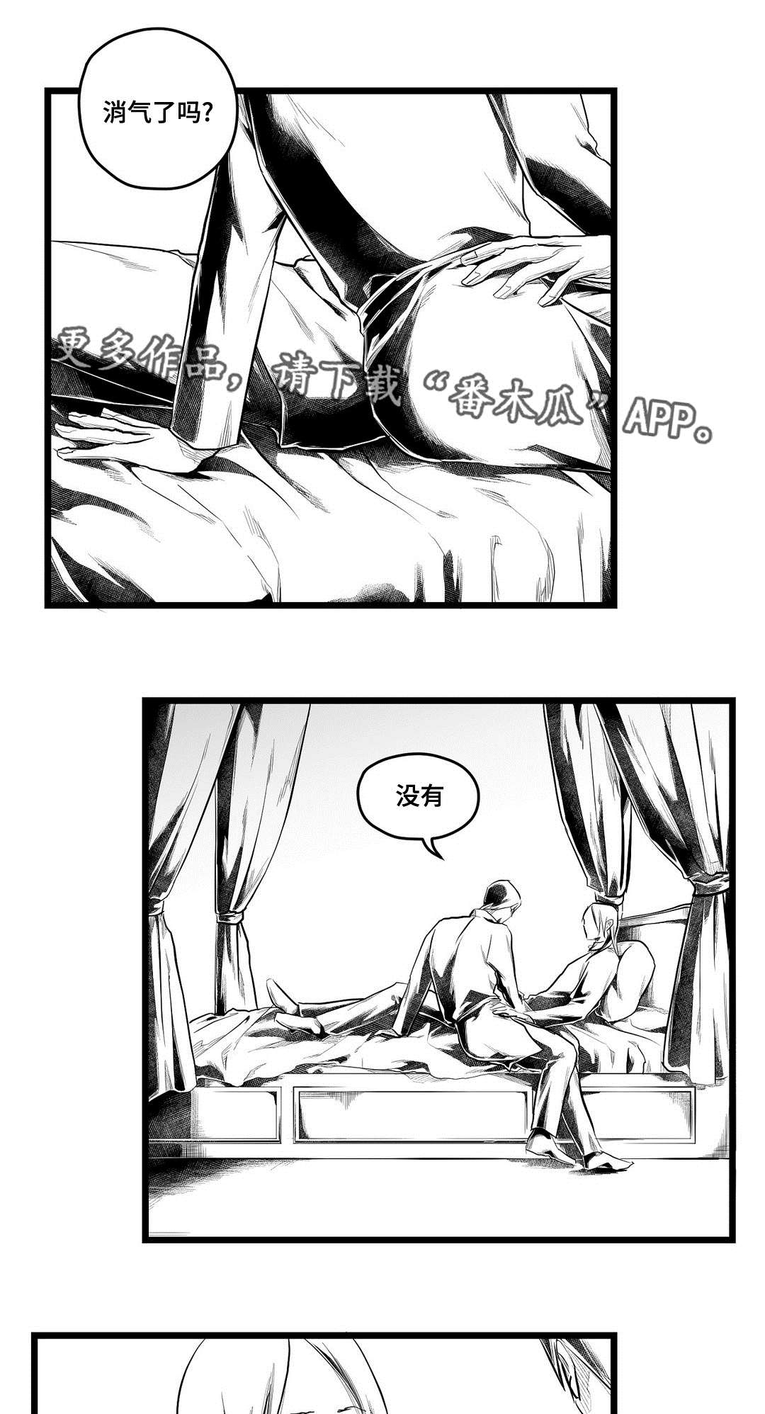 《巫师与王子》漫画最新章节第81章：单纯免费下拉式在线观看章节第【5】张图片