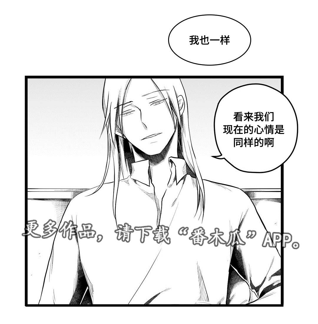 《巫师与王子》漫画最新章节第81章：单纯免费下拉式在线观看章节第【3】张图片