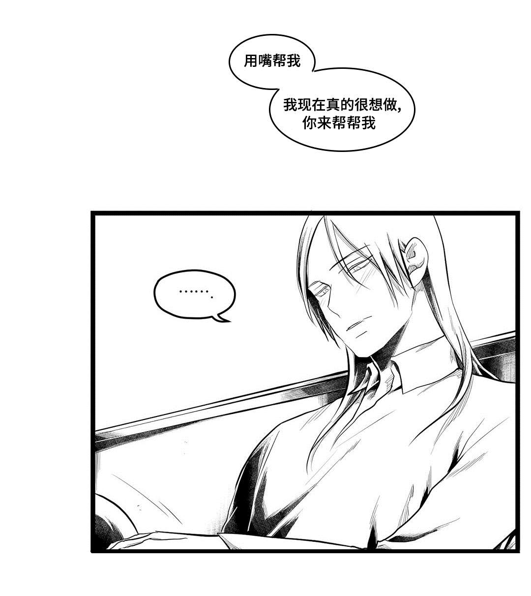 《巫师与王子》漫画最新章节第81章：单纯免费下拉式在线观看章节第【2】张图片