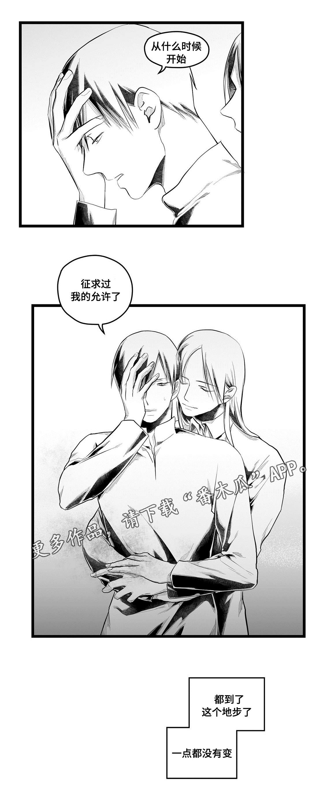 《巫师与王子》漫画最新章节第81章：单纯免费下拉式在线观看章节第【6】张图片