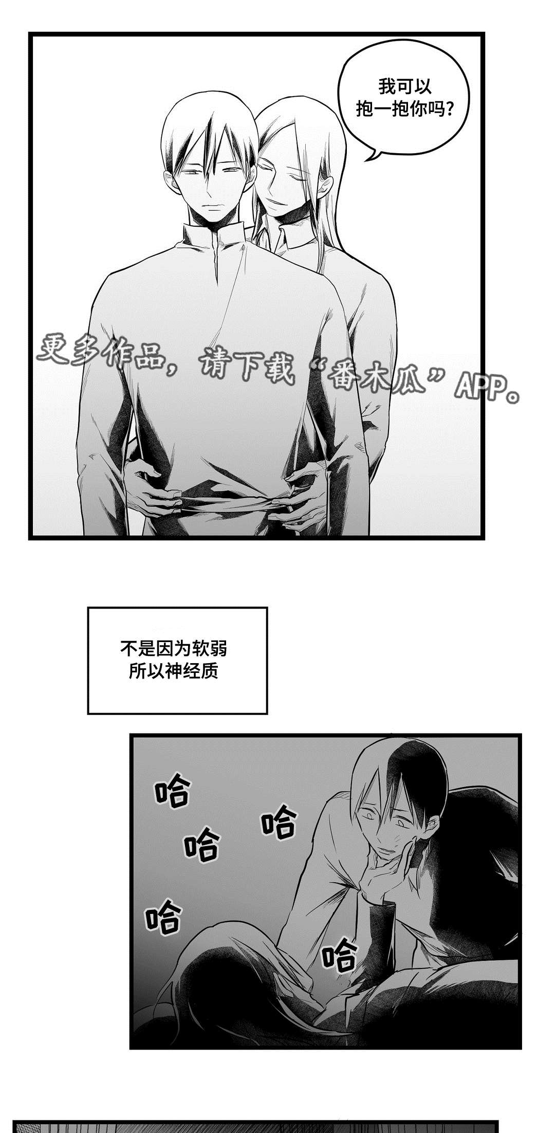 《巫师与王子》漫画最新章节第81章：单纯免费下拉式在线观看章节第【8】张图片