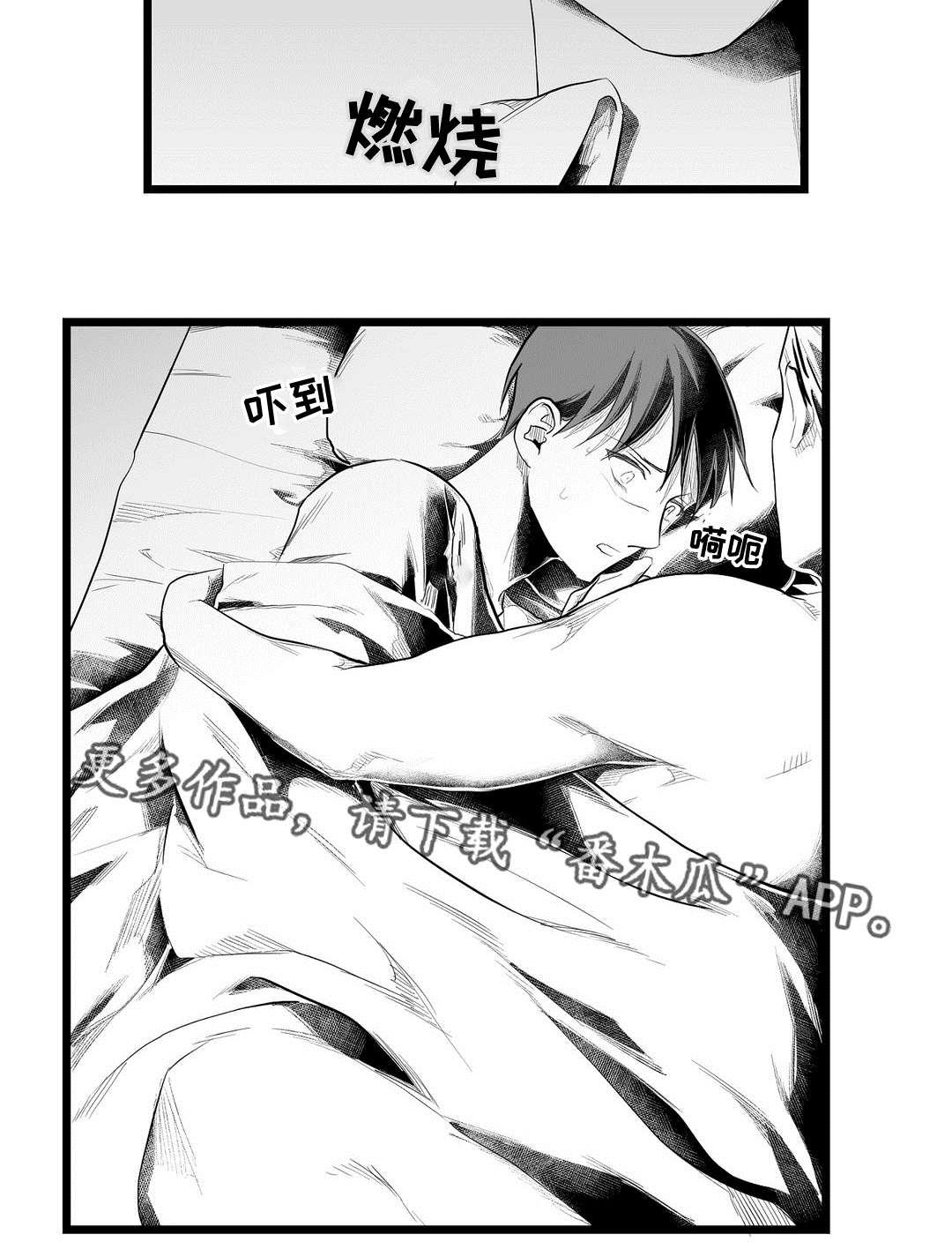 《巫师与王子》漫画最新章节第82章：梦免费下拉式在线观看章节第【11】张图片