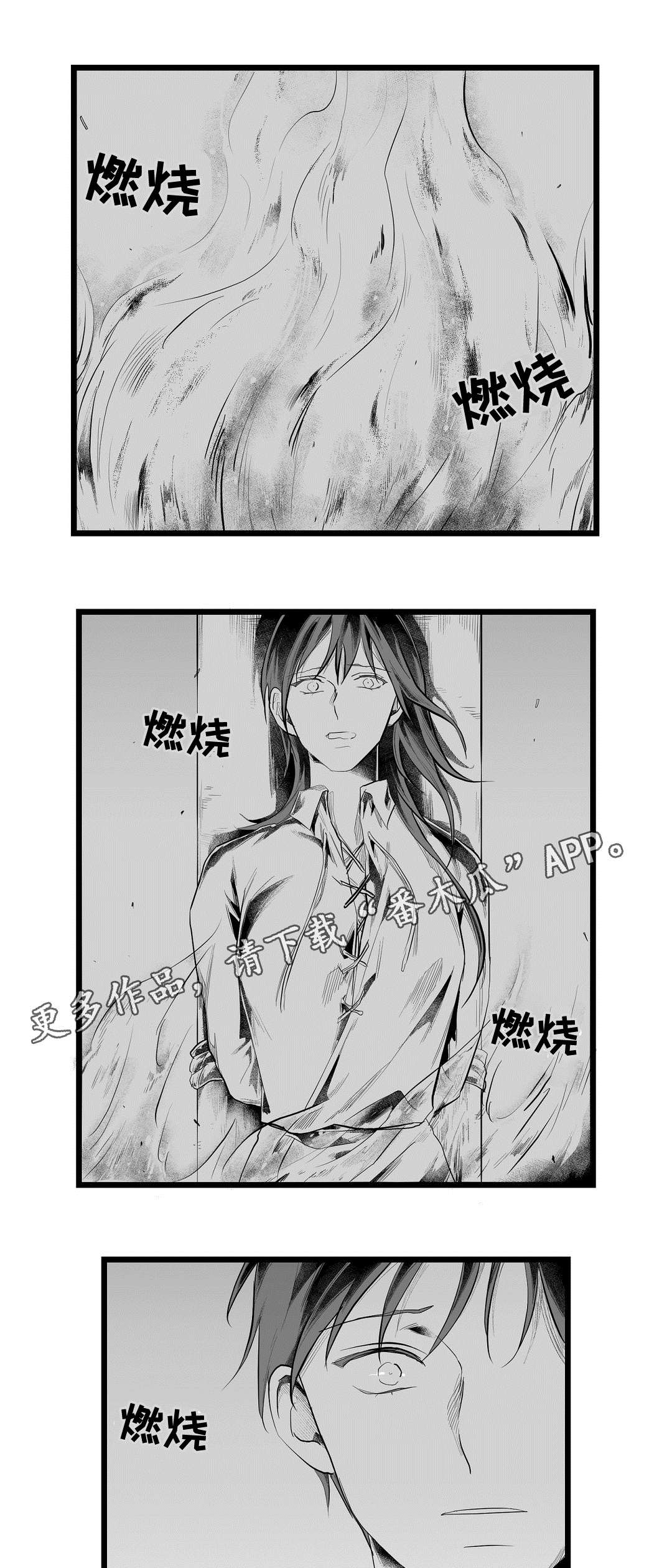 《巫师与王子》漫画最新章节第82章：梦免费下拉式在线观看章节第【12】张图片