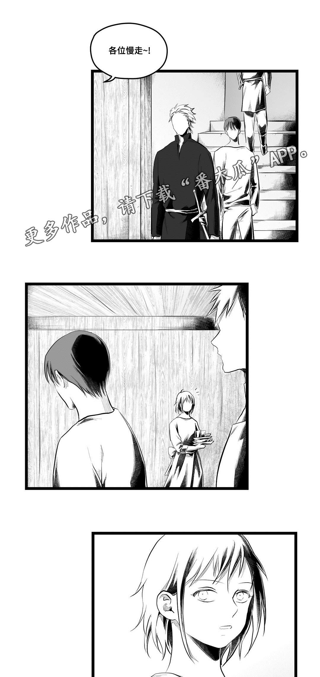 《巫师与王子》漫画最新章节第82章：梦免费下拉式在线观看章节第【8】张图片