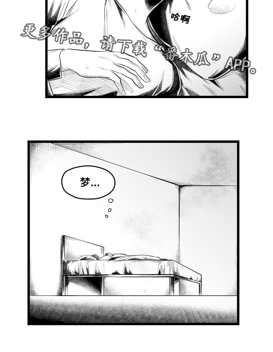 《巫师与王子》漫画最新章节第82章：梦免费下拉式在线观看章节第【9】张图片