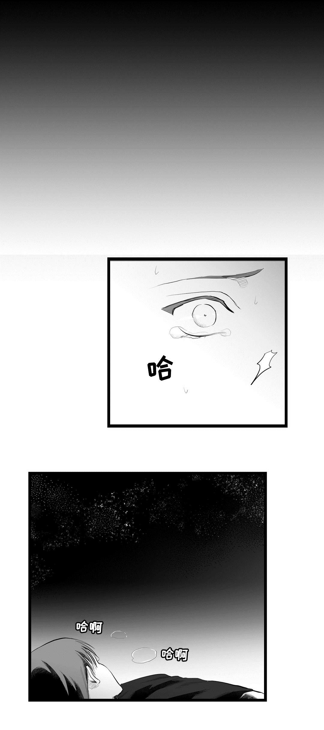 《巫师与王子》漫画最新章节第82章：梦免费下拉式在线观看章节第【2】张图片