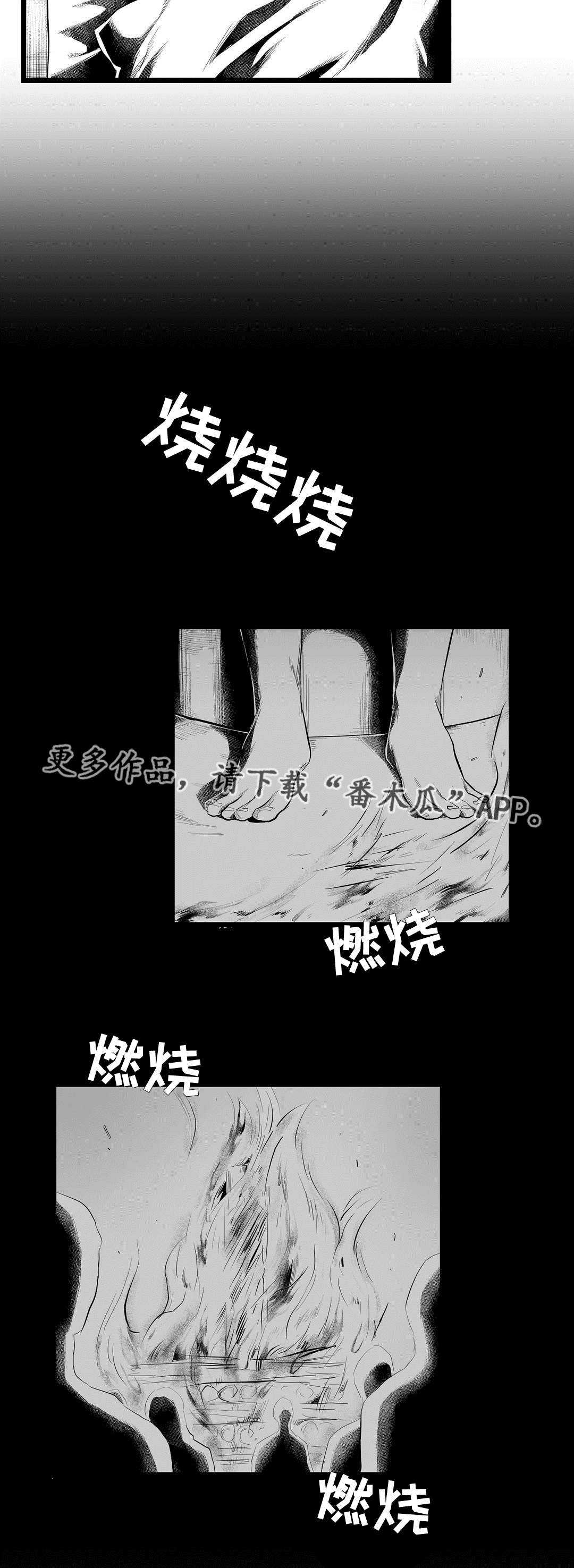 《巫师与王子》漫画最新章节第82章：梦免费下拉式在线观看章节第【3】张图片