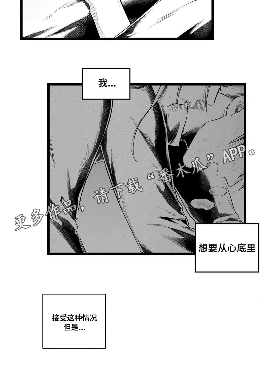 《巫师与王子》漫画最新章节第83章：手段免费下拉式在线观看章节第【4】张图片