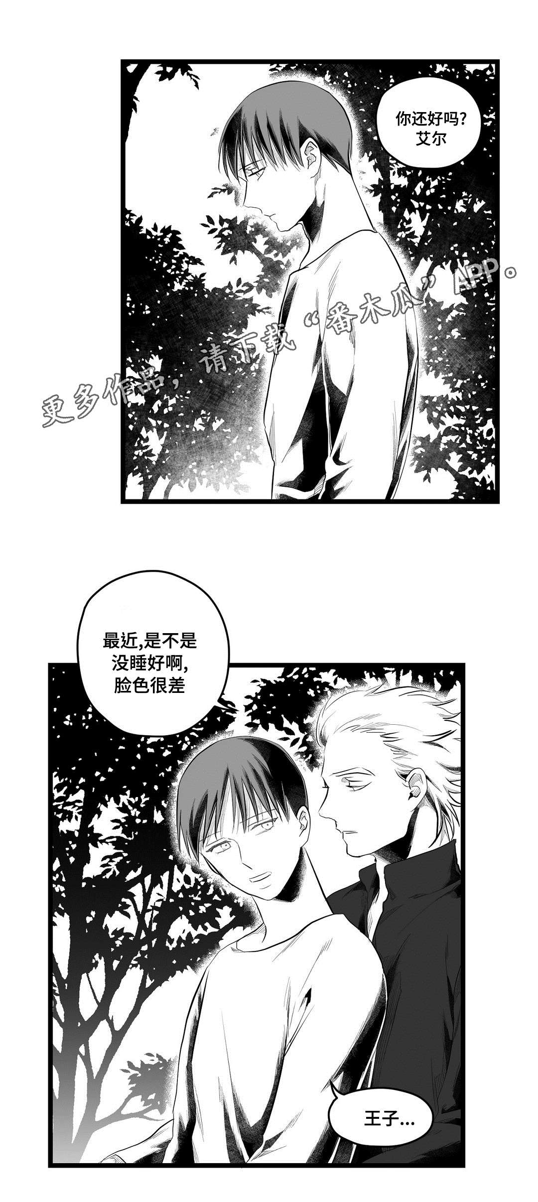 《巫师与王子》漫画最新章节第83章：手段免费下拉式在线观看章节第【18】张图片