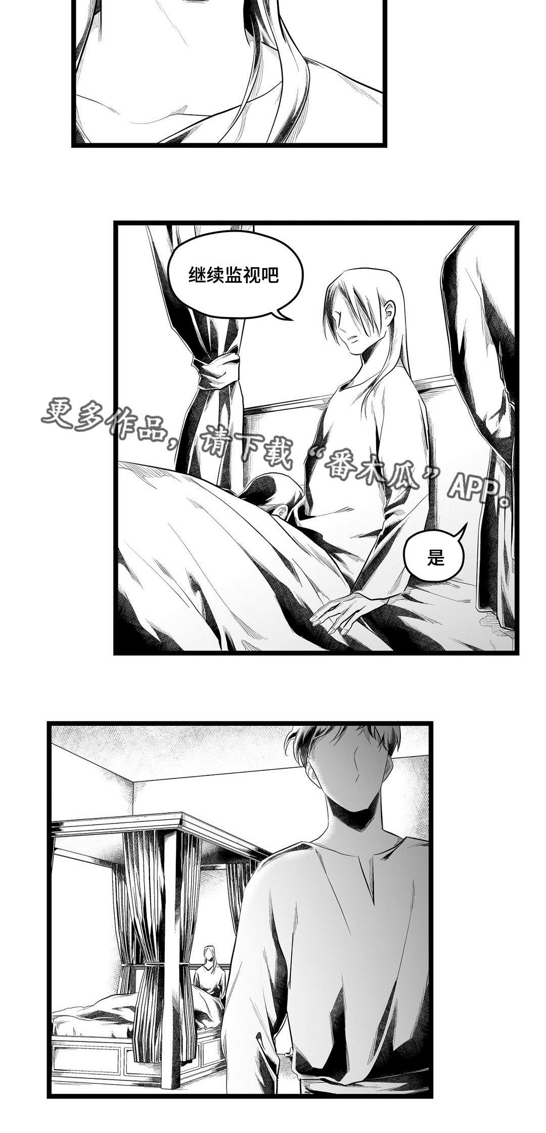 《巫师与王子》漫画最新章节第83章：手段免费下拉式在线观看章节第【11】张图片