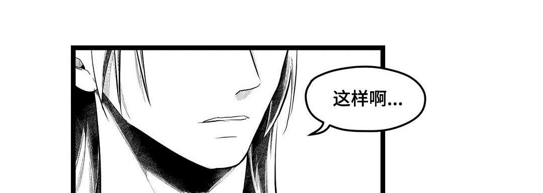 《巫师与王子》漫画最新章节第83章：手段免费下拉式在线观看章节第【12】张图片