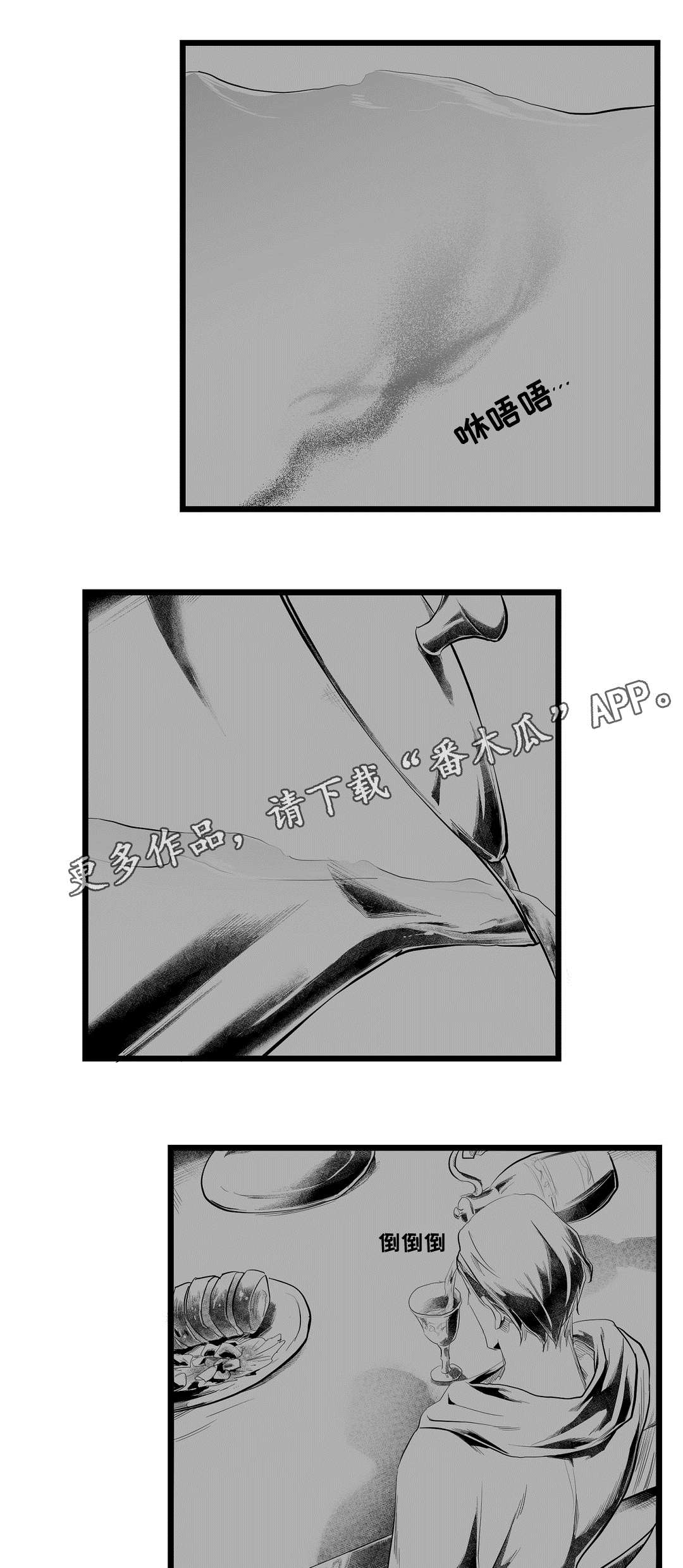 《巫师与王子》漫画最新章节第84章：十五免费下拉式在线观看章节第【4】张图片