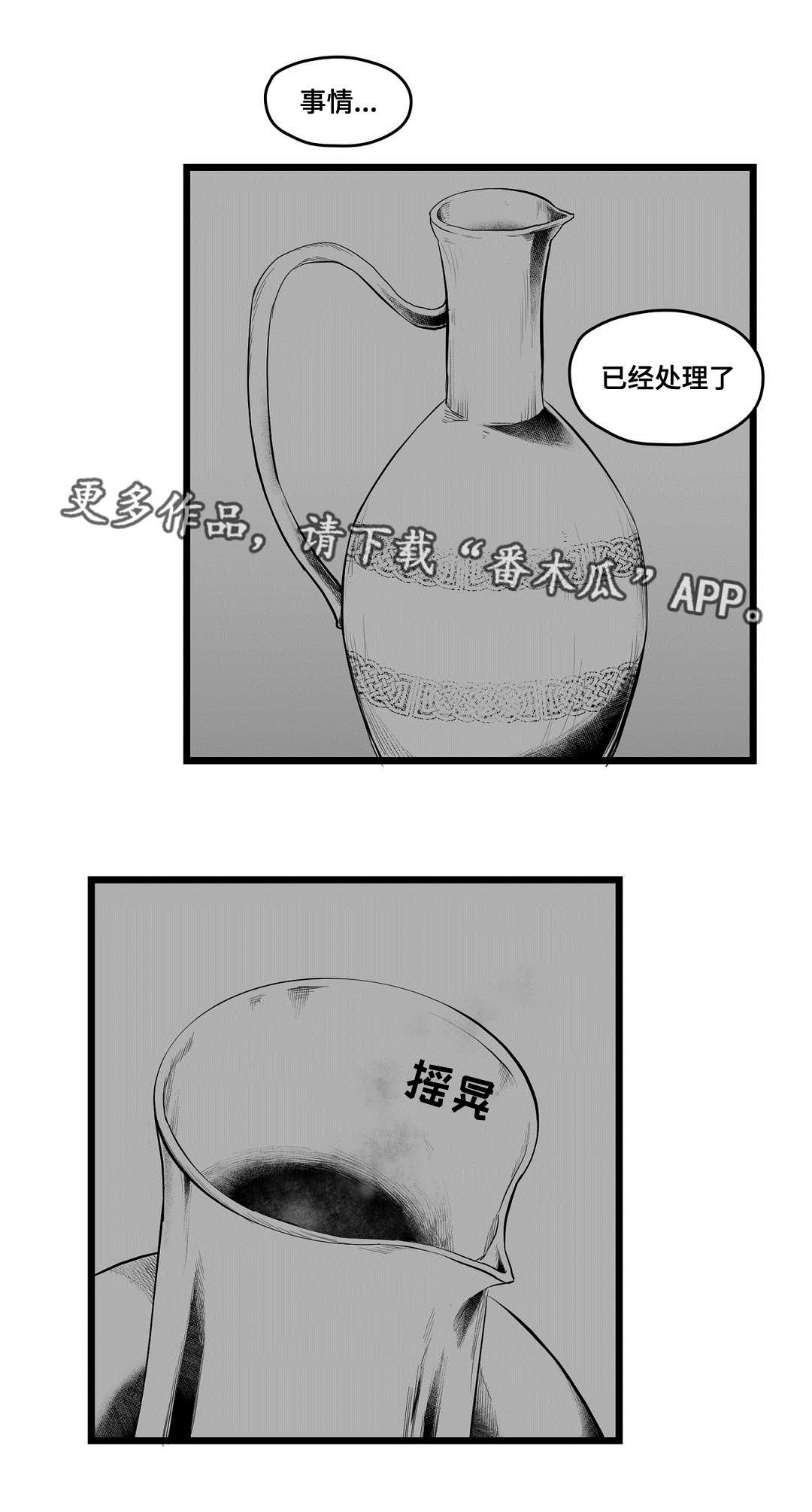 《巫师与王子》漫画最新章节第84章：十五免费下拉式在线观看章节第【5】张图片