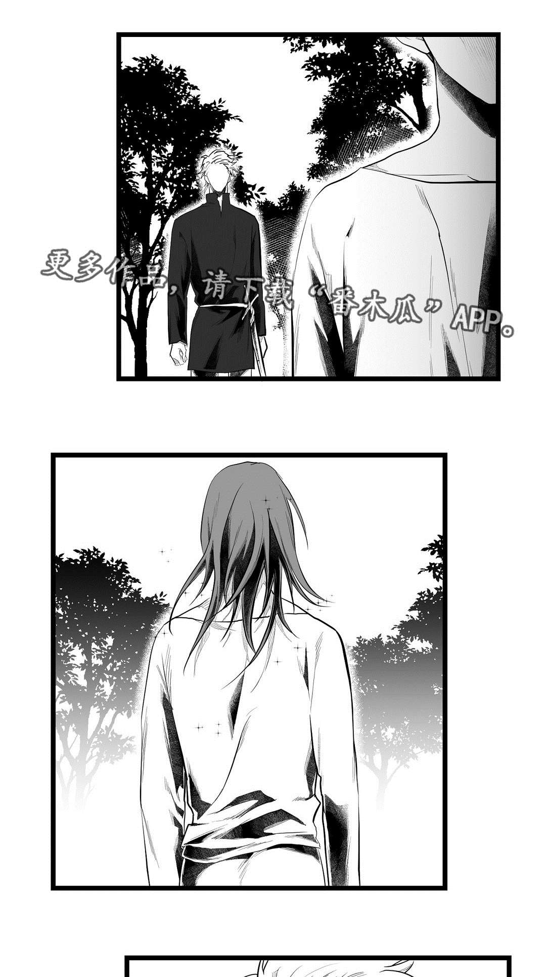 《巫师与王子》漫画最新章节第84章：十五免费下拉式在线观看章节第【17】张图片