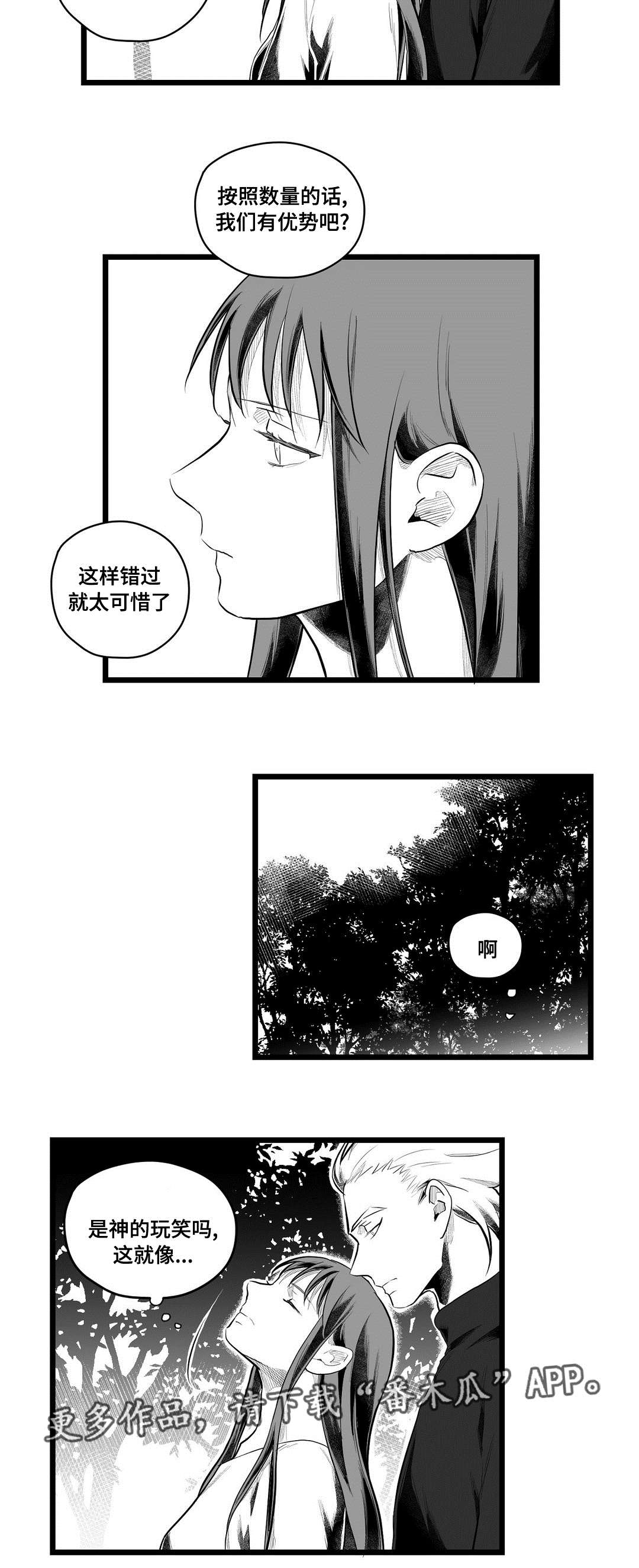 《巫师与王子》漫画最新章节第85章：遇袭免费下拉式在线观看章节第【23】张图片