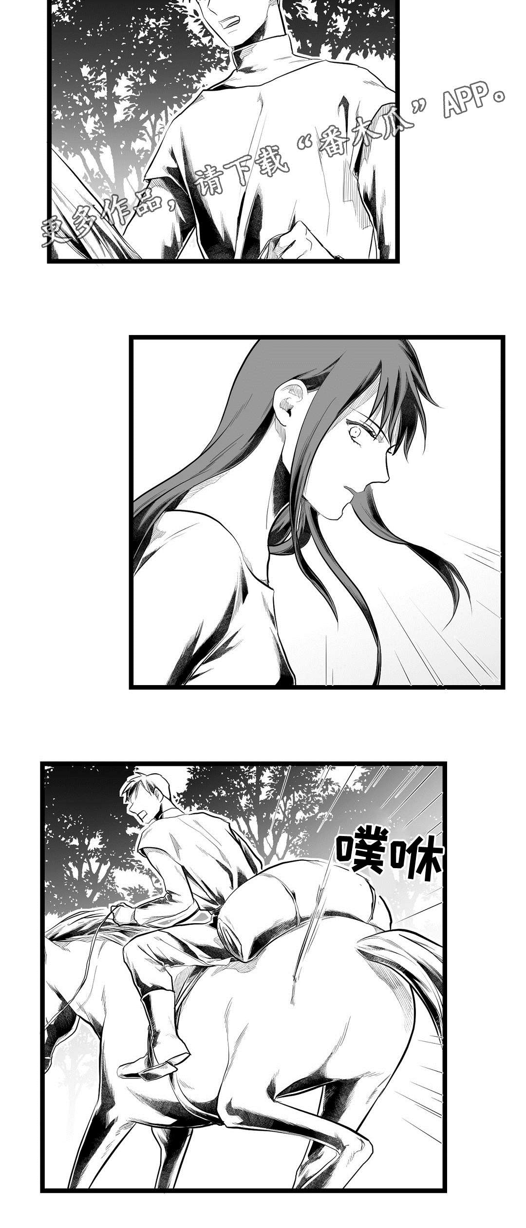 《巫师与王子》漫画最新章节第85章：遇袭免费下拉式在线观看章节第【8】张图片