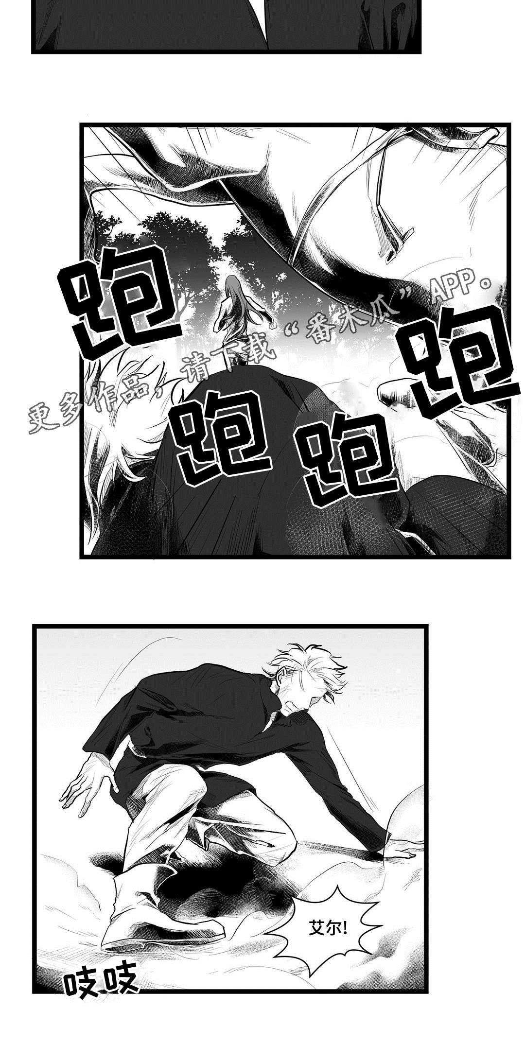 《巫师与王子》漫画最新章节第85章：遇袭免费下拉式在线观看章节第【3】张图片