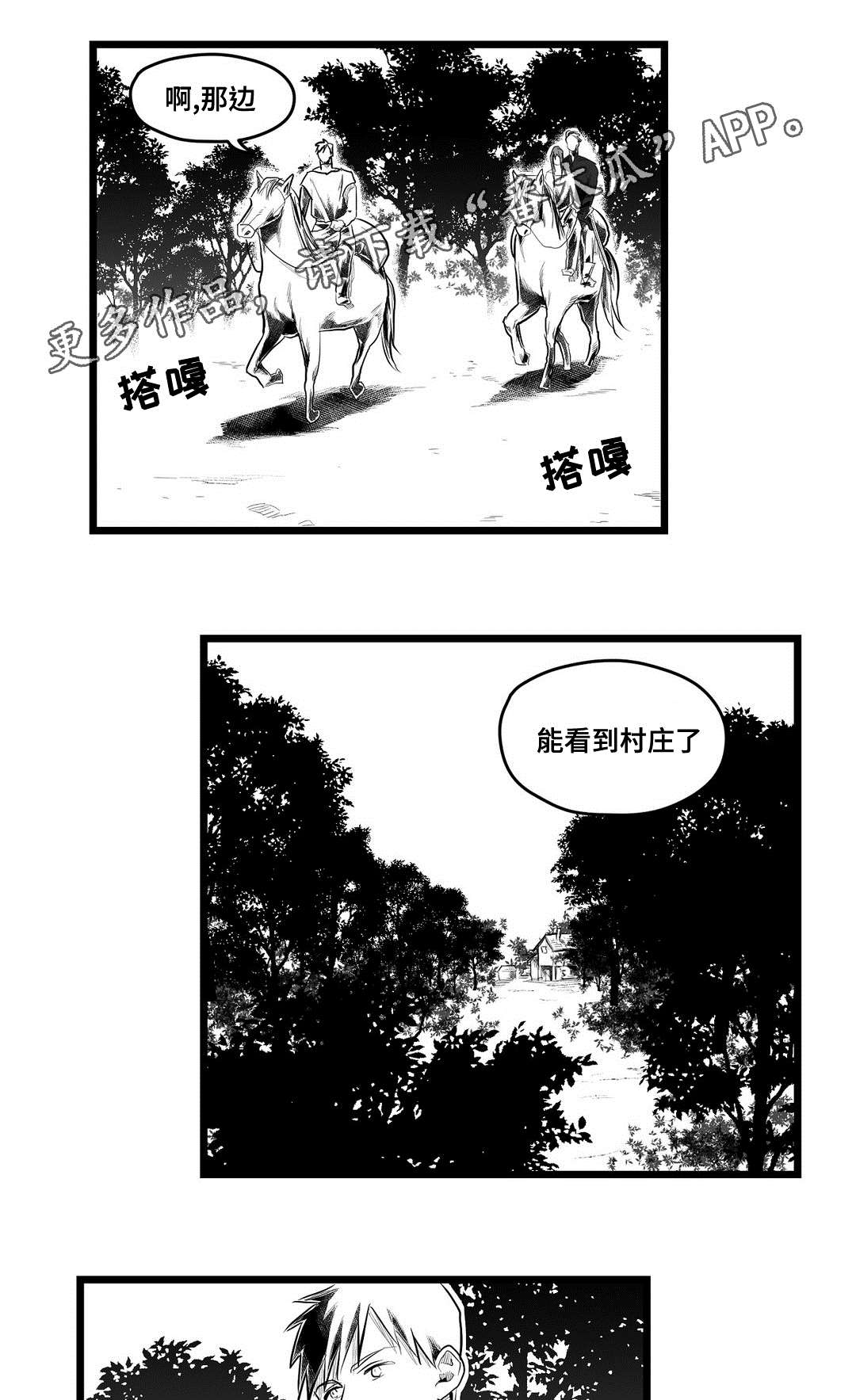 《巫师与王子》漫画最新章节第85章：遇袭免费下拉式在线观看章节第【9】张图片