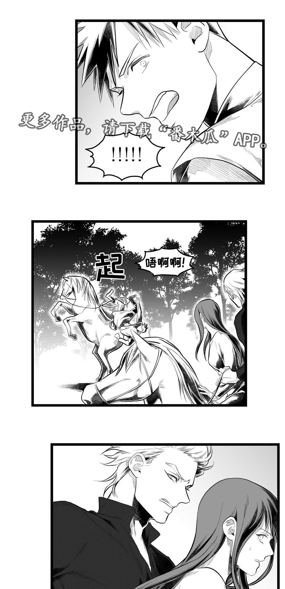 《巫师与王子》漫画最新章节第85章：遇袭免费下拉式在线观看章节第【7】张图片