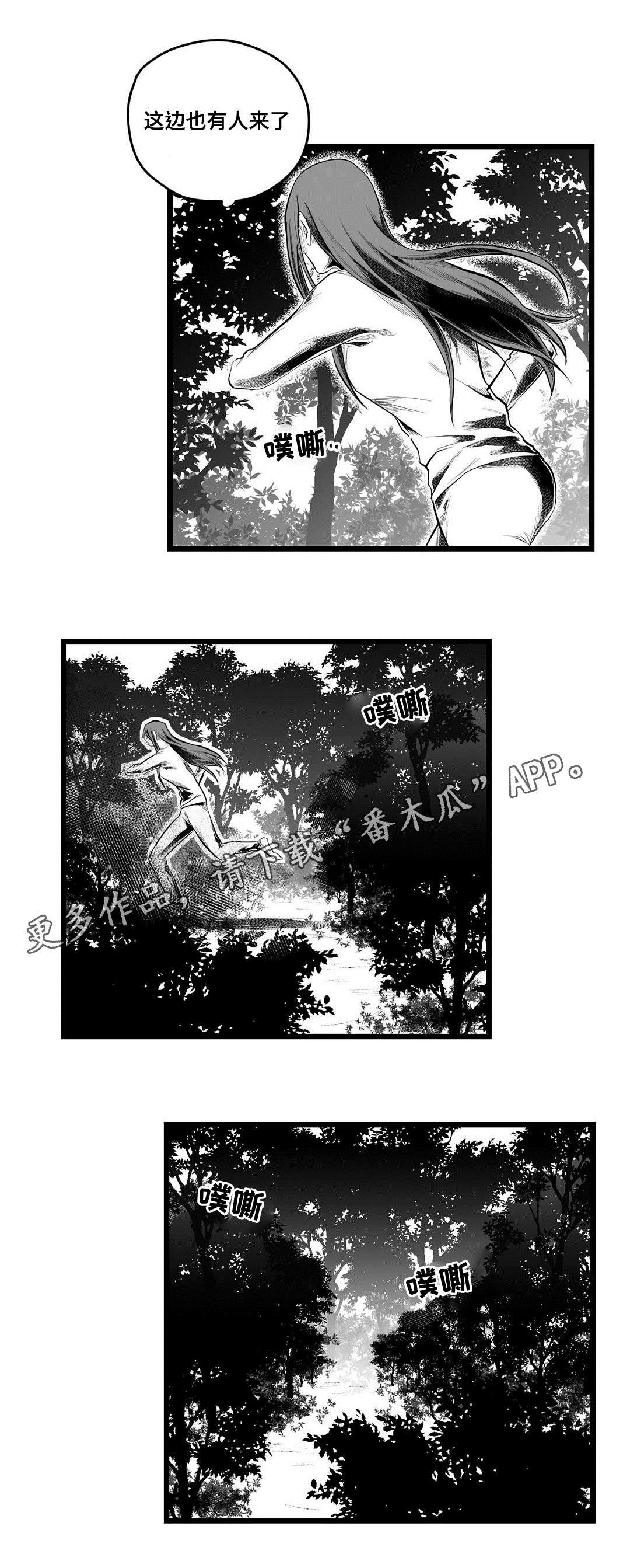 《巫师与王子》漫画最新章节第86章：病危免费下拉式在线观看章节第【4】张图片