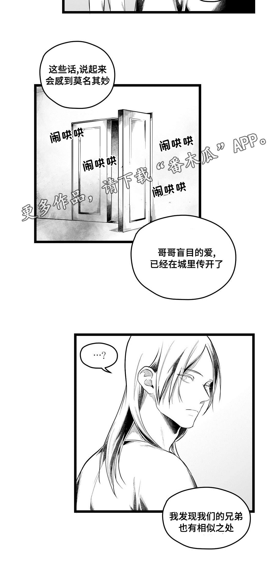 《巫师与王子》漫画最新章节第86章：病危免费下拉式在线观看章节第【8】张图片