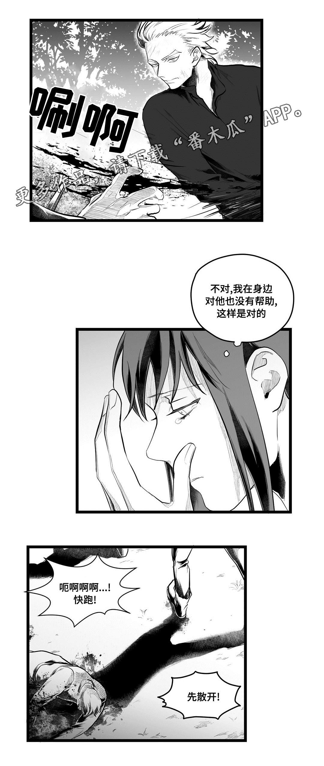 《巫师与王子》漫画最新章节第86章：病危免费下拉式在线观看章节第【20】张图片