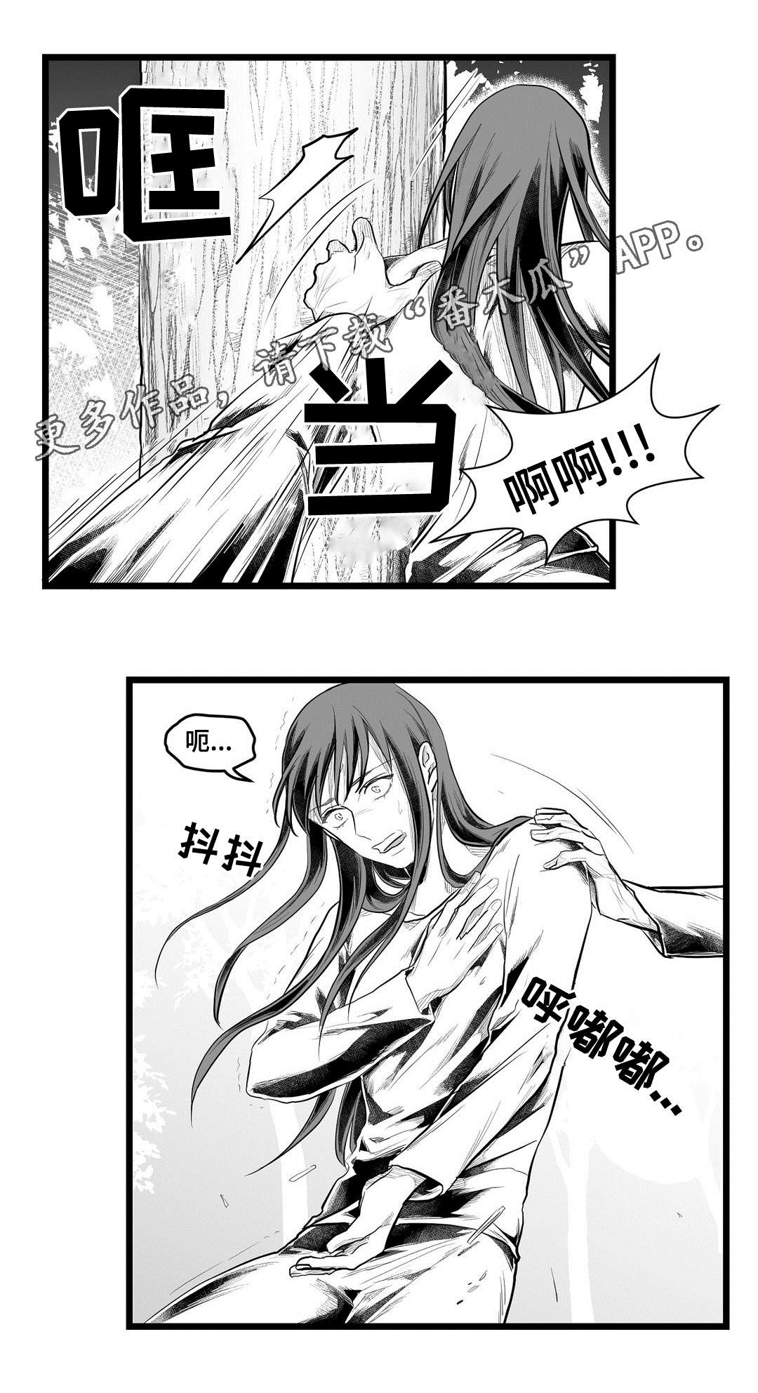 《巫师与王子》漫画最新章节第86章：病危免费下拉式在线观看章节第【2】张图片