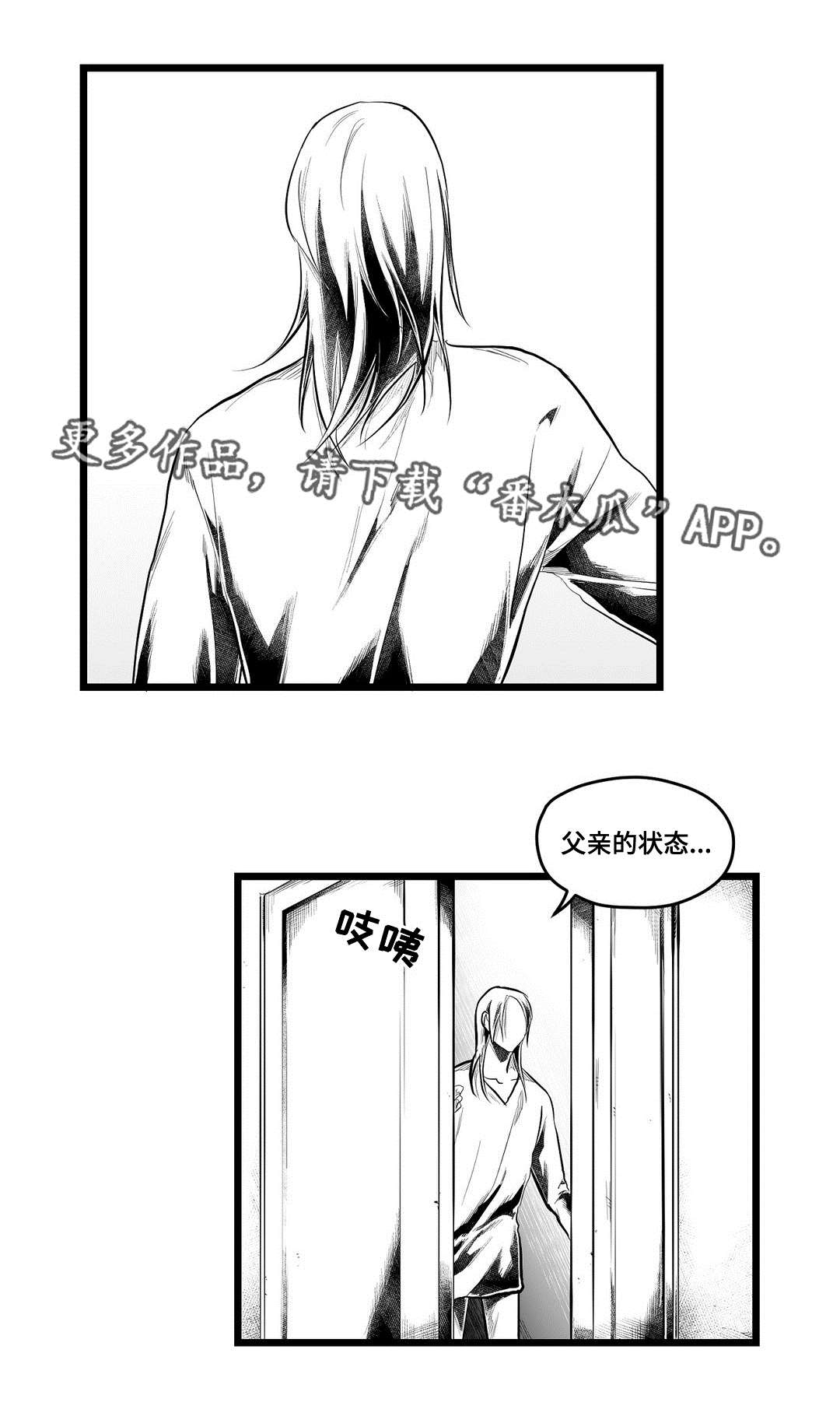 《巫师与王子》漫画最新章节第86章：病危免费下拉式在线观看章节第【16】张图片