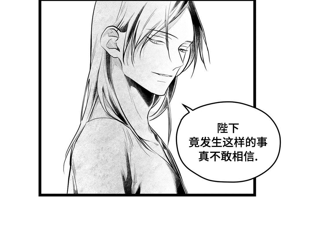 《巫师与王子》漫画最新章节第86章：病危免费下拉式在线观看章节第【12】张图片