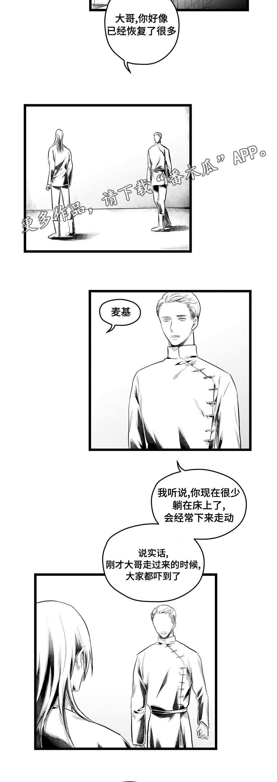 《巫师与王子》漫画最新章节第86章：病危免费下拉式在线观看章节第【10】张图片